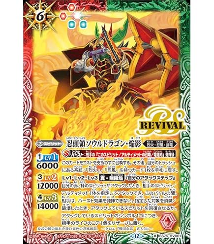 Amazon.co.jp: バトルスピリッツ 烈火 幸村（CP） 天地転世（BS73